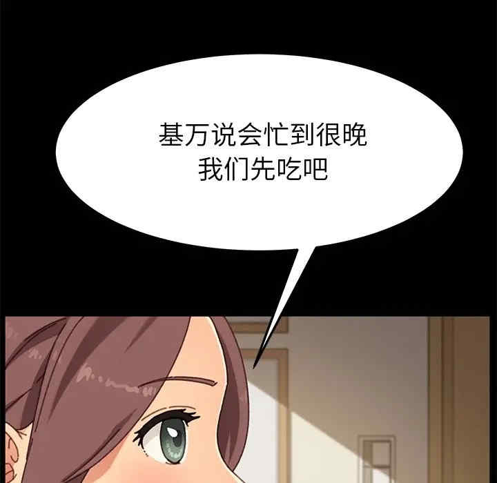 韩国漫画乖乖上钩/危机四伏的家庭生活韩漫_乖乖上钩/危机四伏的家庭生活-第38话在线免费阅读-韩国漫画-第21张图片