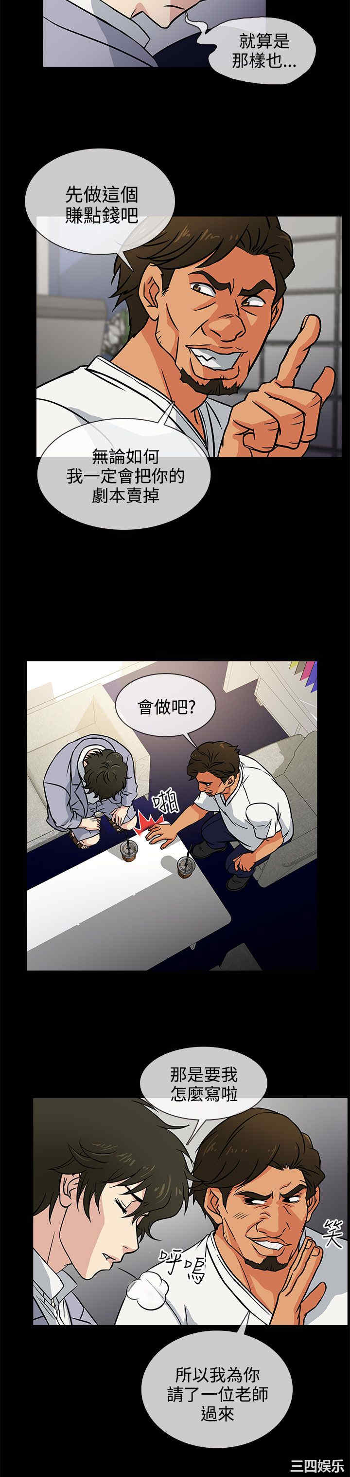 韩国漫画老婆回来了韩漫_老婆回来了-第3话在线免费阅读-韩国漫画-第3张图片