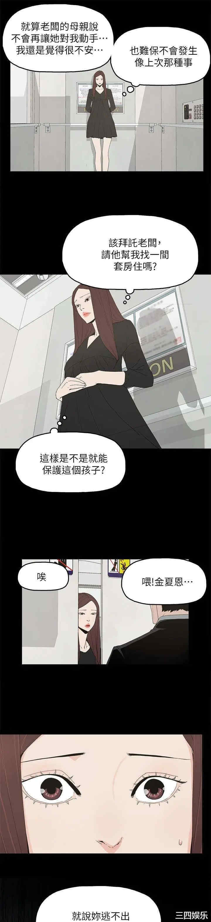 韩国漫画代理孕母韩漫_代理孕母-第49话在线免费阅读-韩国漫画-第14张图片