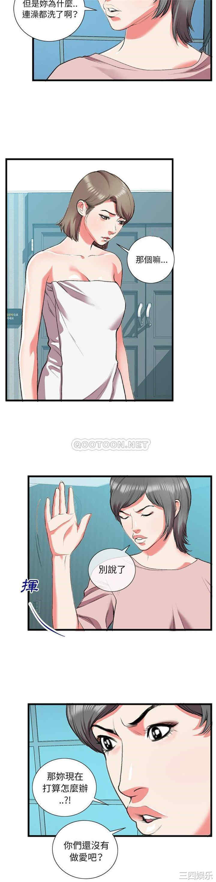 韩国漫画特殊关系韩漫_特殊关系-第17话在线免费阅读-韩国漫画-第11张图片