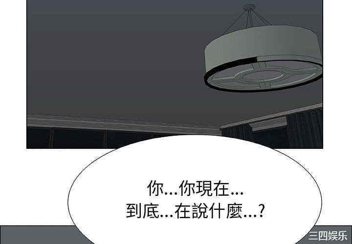 韩国漫画代理爱情韩漫_代理爱情-第26话在线免费阅读-韩国漫画-第4张图片