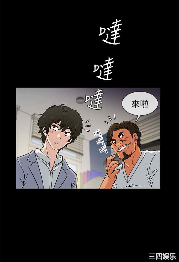 韩国漫画老婆回来了韩漫_老婆回来了-第3话在线免费阅读-韩国漫画-第4张图片