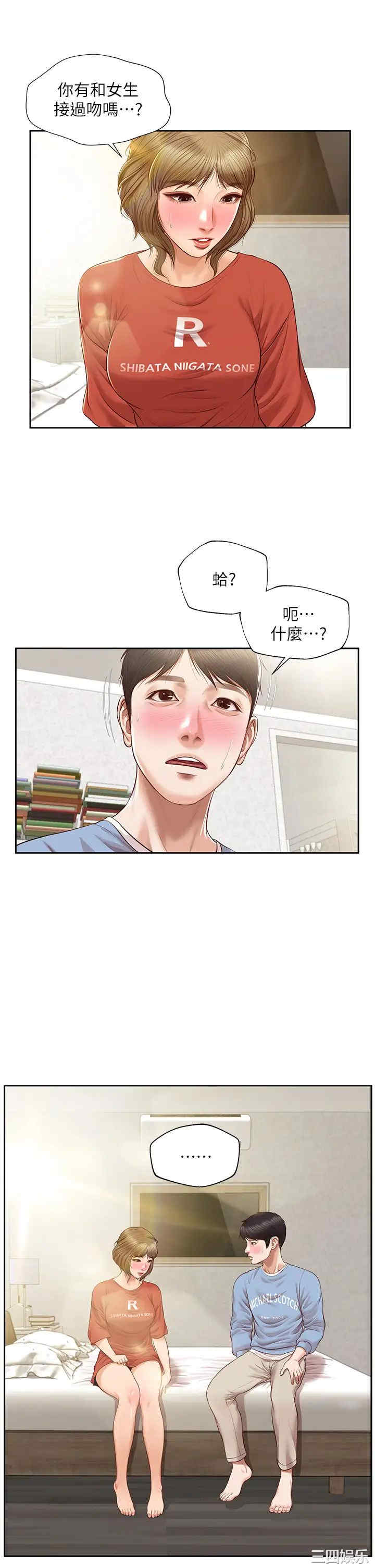 韩国漫画韩漫_纯情的崩坏-第20话在线免费阅读-韩国漫画-第40张图片