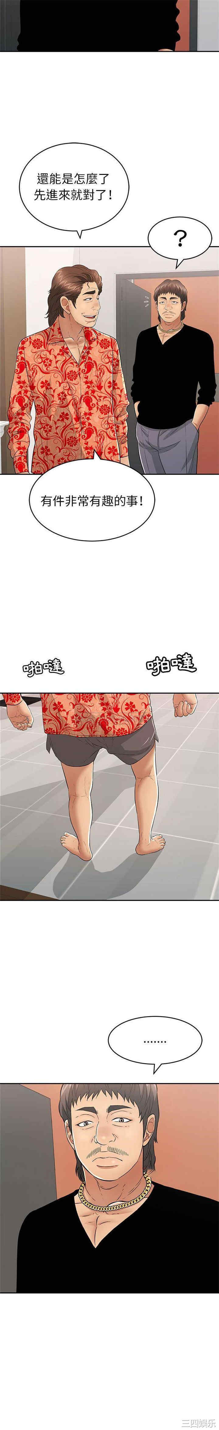 韩国漫画致命的你韩漫_致命的你-第95话在线免费阅读-韩国漫画-第15张图片