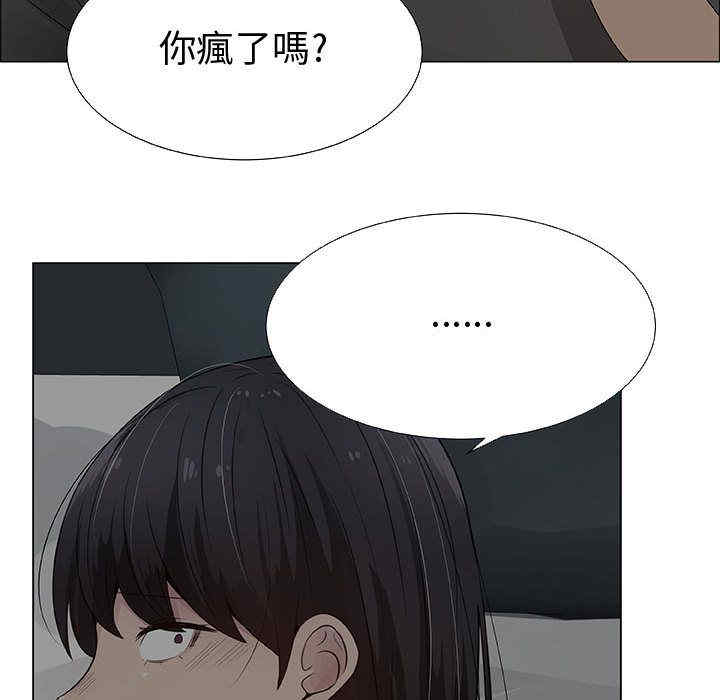 韩国漫画代理爱情韩漫_代理爱情-第26话在线免费阅读-韩国漫画-第6张图片