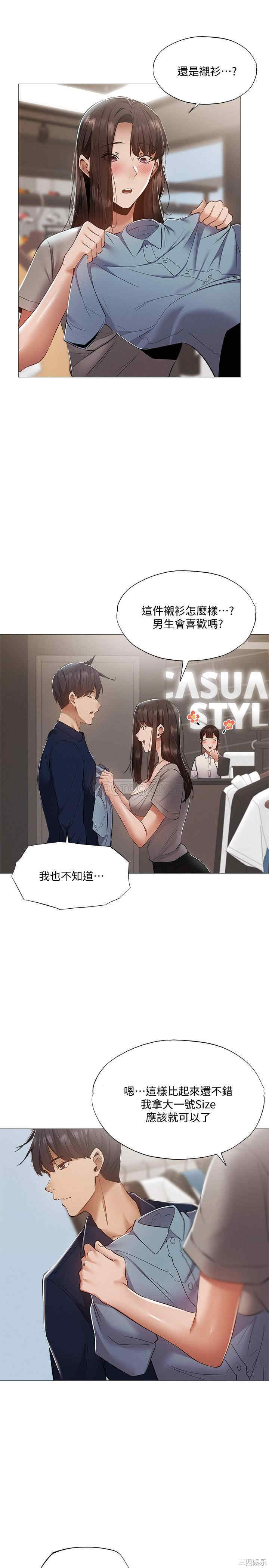 韩国漫画韩漫_还有空房吗-第32话在线免费阅读-韩国漫画-第19张图片