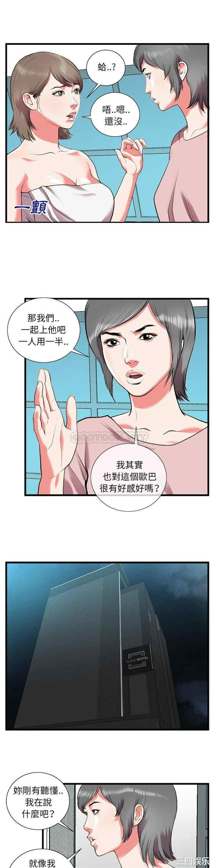 韩国漫画特殊关系韩漫_特殊关系-第17话在线免费阅读-韩国漫画-第12张图片