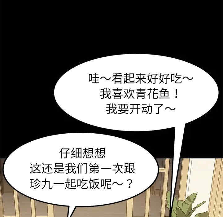 韩国漫画乖乖上钩/危机四伏的家庭生活韩漫_乖乖上钩/危机四伏的家庭生活-第38话在线免费阅读-韩国漫画-第23张图片