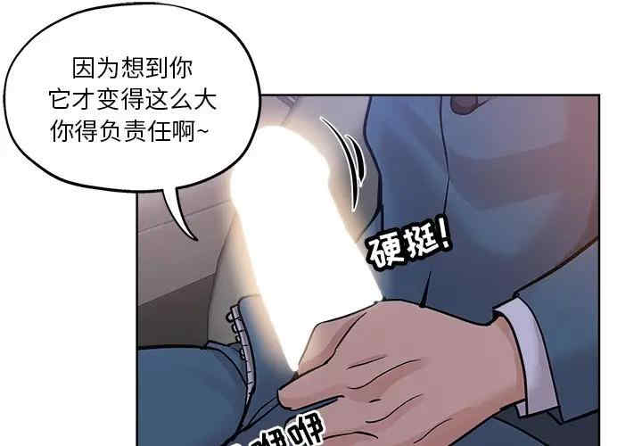 韩国漫画坏坏的她韩漫_坏坏的她-第18话在线免费阅读-韩国漫画-第1张图片