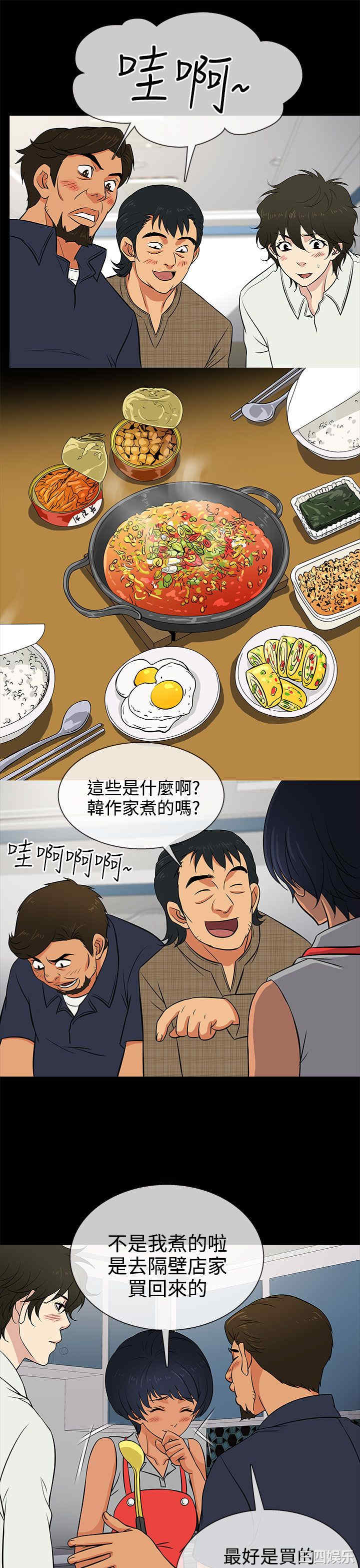 韩国漫画老婆回来了韩漫_老婆回来了-第13话在线免费阅读-韩国漫画-第13张图片