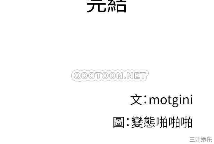 韩国漫画韩漫_梦幻速食店-第39话在线免费阅读-韩国漫画-第60张图片