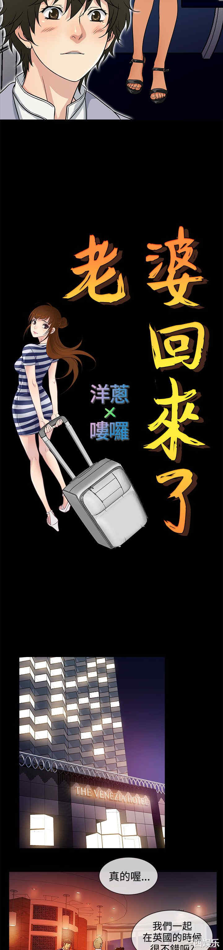 韩国漫画老婆回来了韩漫_老婆回来了-第3话在线免费阅读-韩国漫画-第6张图片