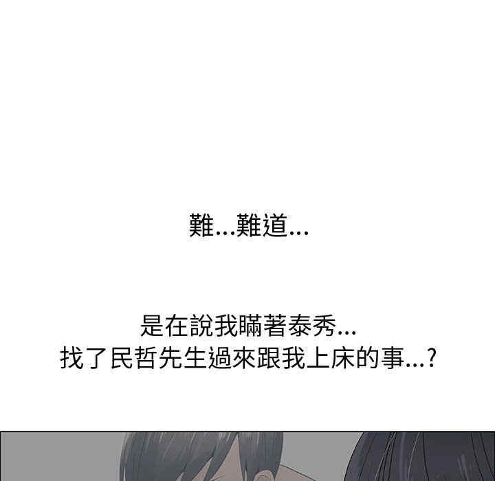 韩国漫画代理爱情韩漫_代理爱情-第26话在线免费阅读-韩国漫画-第9张图片
