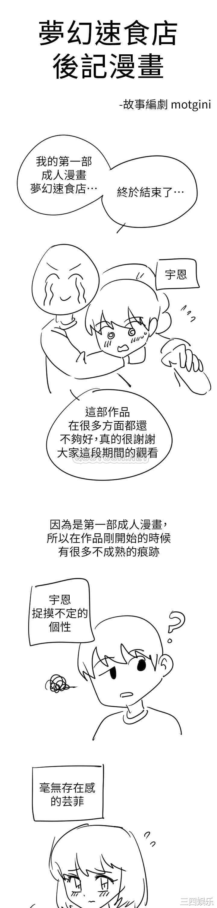 韩国漫画韩漫_梦幻速食店-第39话在线免费阅读-韩国漫画-第61张图片