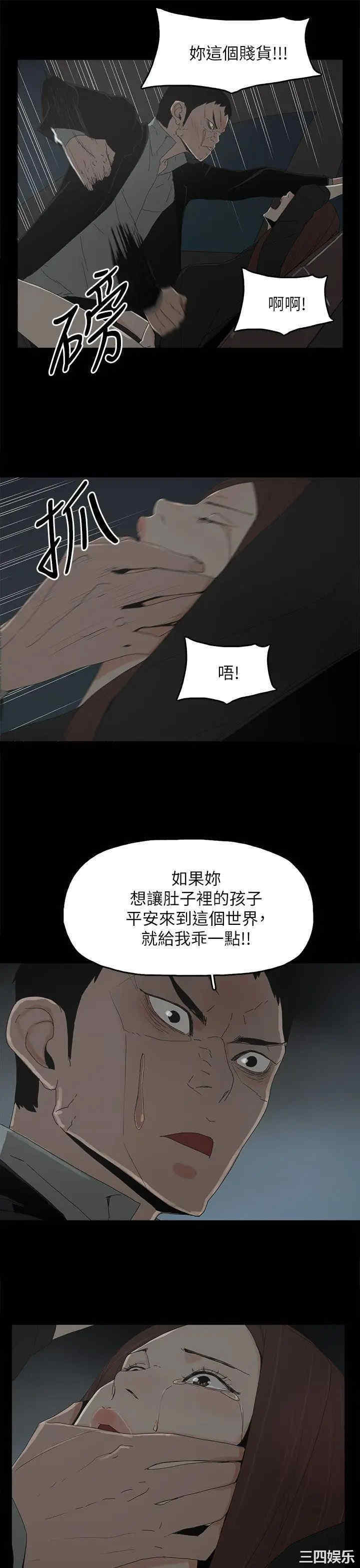 韩国漫画代理孕母韩漫_代理孕母-第49话在线免费阅读-韩国漫画-第20张图片