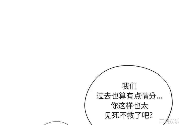 韩国漫画坏坏的她韩漫_坏坏的她-第18话在线免费阅读-韩国漫画-第4张图片
