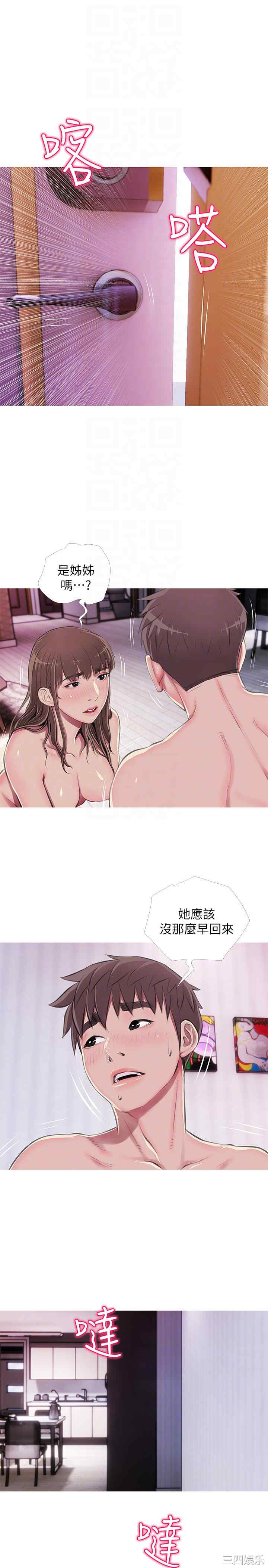 韩国漫画阿姨的秘密韩漫_阿姨的秘密-第53话在线免费阅读-韩国漫画-第19张图片