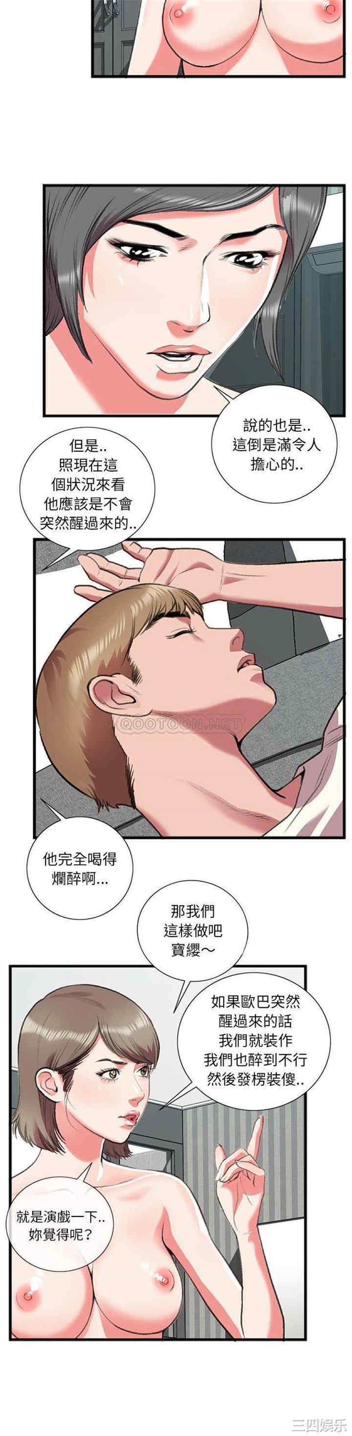 韩国漫画特殊关系韩漫_特殊关系-第17话在线免费阅读-韩国漫画-第14张图片