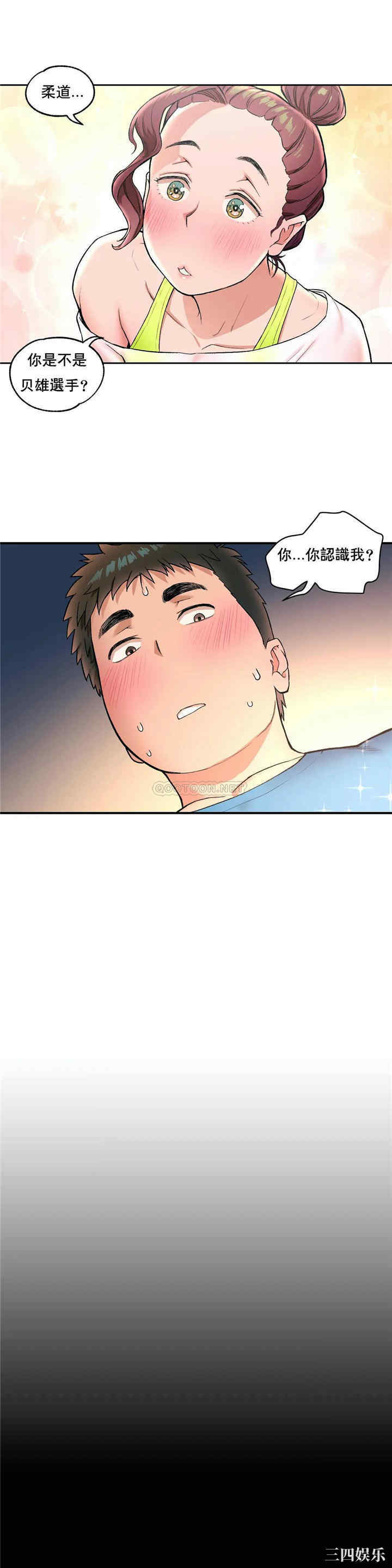 韩国漫画废弃章节韩漫_非常运动-第20话q在线免费阅读-韩国漫画-第1张图片