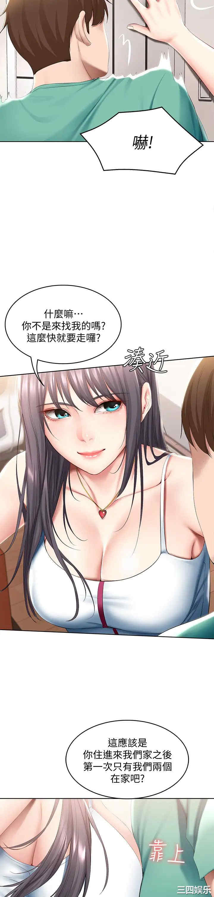 韩国漫画韩漫_寄宿日记-第58话在线免费阅读-韩国漫画-第29张图片