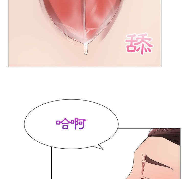 韩国漫画代理爱情韩漫_代理爱情-第7话在线免费阅读-韩国漫画-第73张图片