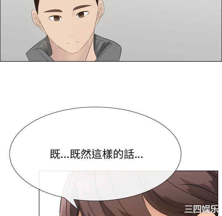 韩国漫画代理爱情韩漫_代理爱情-第19话在线免费阅读-韩国漫画-第40张图片