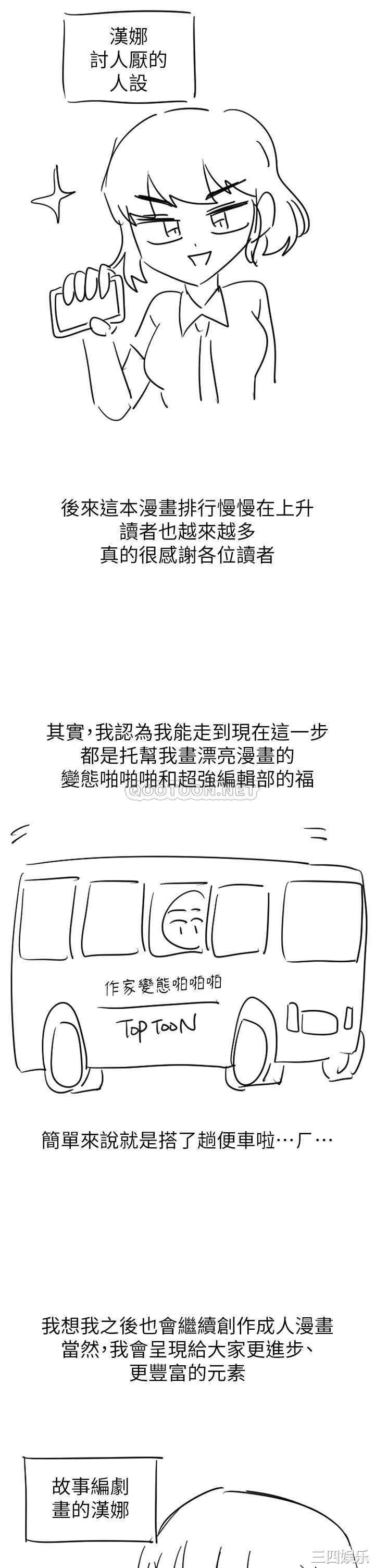 韩国漫画韩漫_梦幻速食店-第39话在线免费阅读-韩国漫画-第62张图片