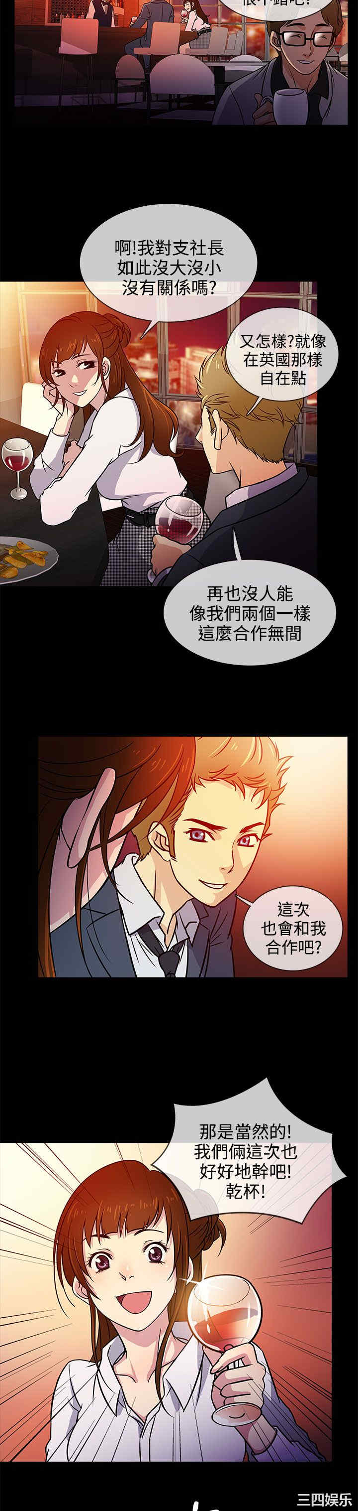 韩国漫画老婆回来了韩漫_老婆回来了-第3话在线免费阅读-韩国漫画-第7张图片