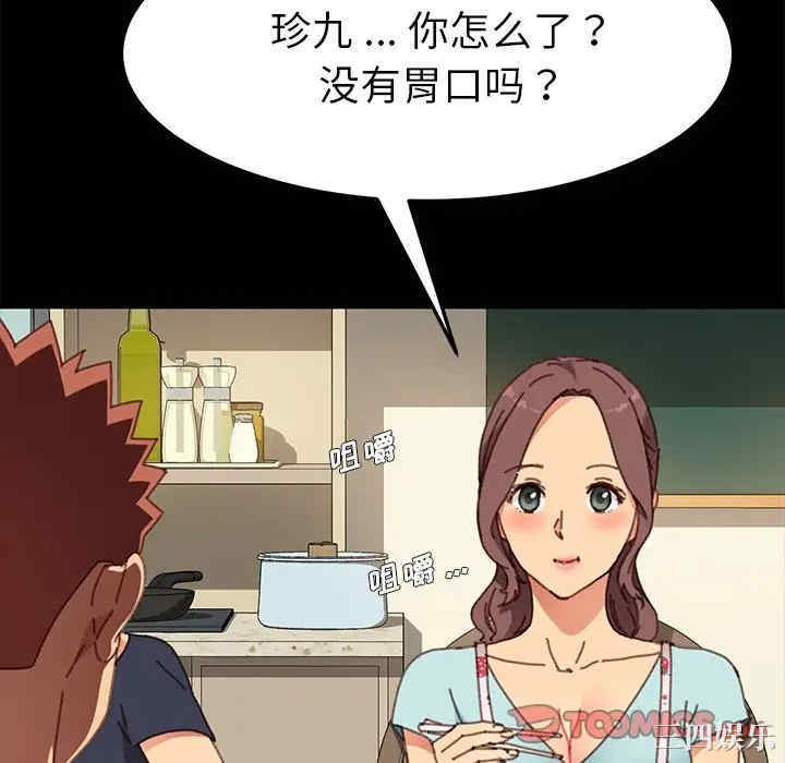 韩国漫画乖乖上钩/危机四伏的家庭生活韩漫_乖乖上钩/危机四伏的家庭生活-第38话在线免费阅读-韩国漫画-第28张图片