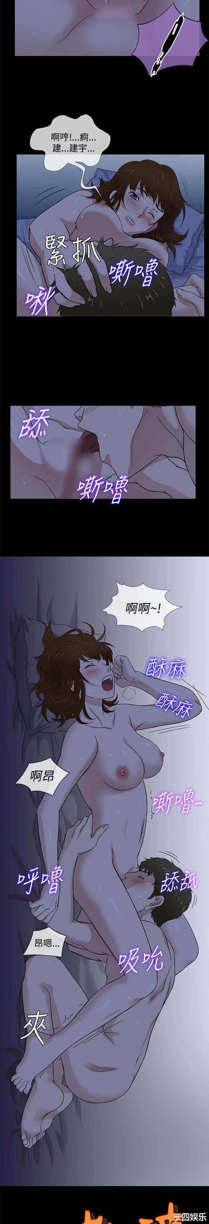 韩国漫画老婆回来了韩漫_老婆回来了-第40话在线免费阅读-韩国漫画-第14张图片