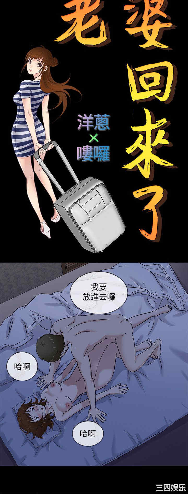 韩国漫画老婆回来了韩漫_老婆回来了-第40话在线免费阅读-韩国漫画-第15张图片