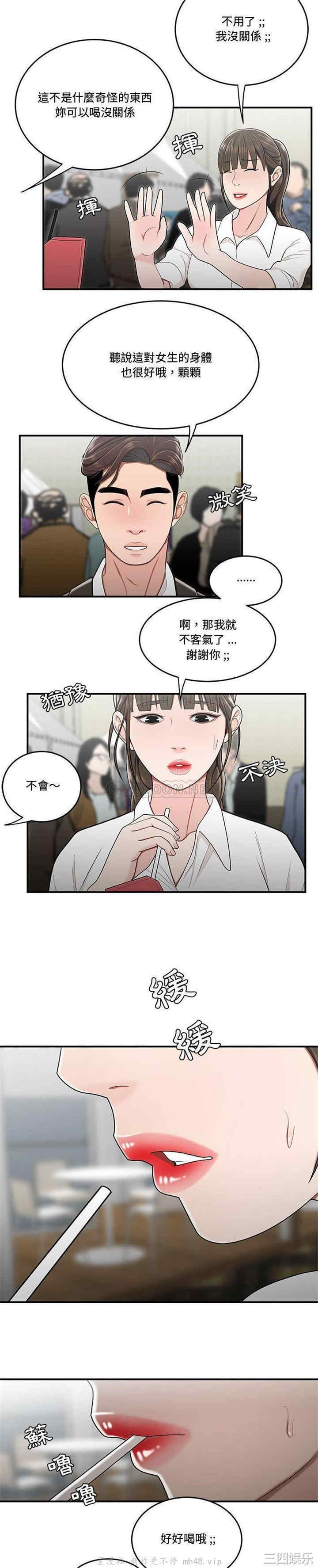 韩国漫画流言/下班不回家韩漫_流言/下班不回家-第27话在线免费阅读-韩国漫画-第20张图片