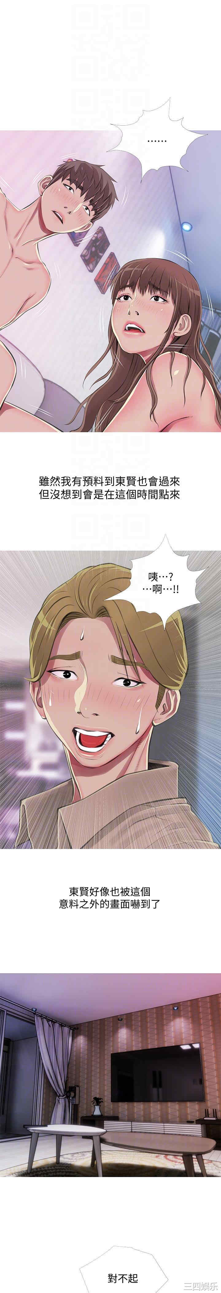 韩国漫画阿姨的秘密韩漫_阿姨的秘密-第53话在线免费阅读-韩国漫画-第21张图片
