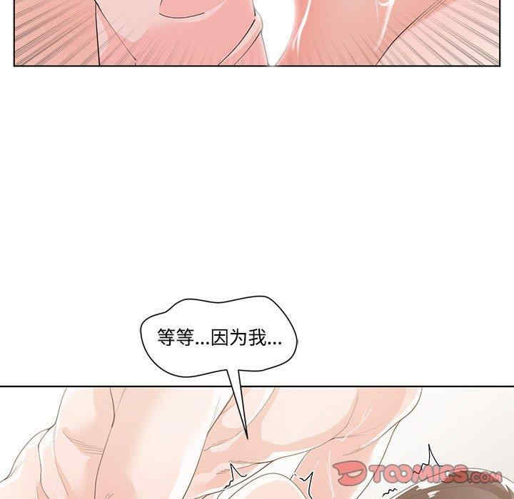 韩国漫画谁才是真爱/你才是真爱韩漫_谁才是真爱/你才是真爱-第12话在线免费阅读-韩国漫画-第57张图片