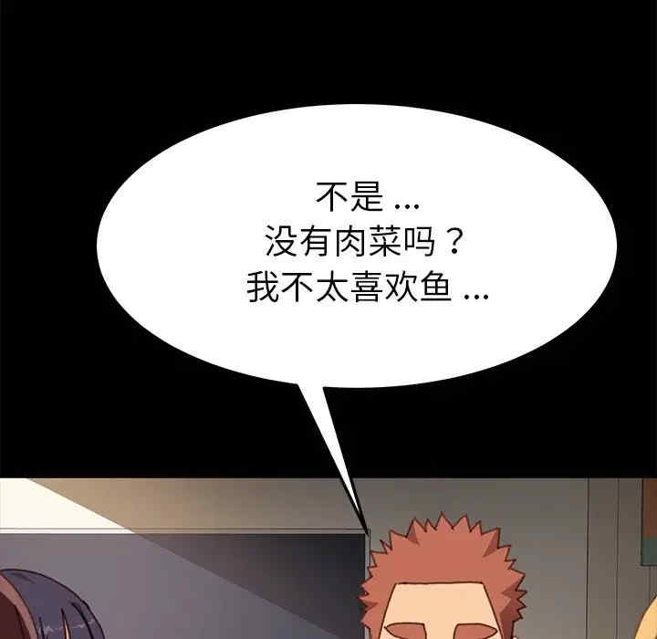韩国漫画乖乖上钩/危机四伏的家庭生活韩漫_乖乖上钩/危机四伏的家庭生活-第38话在线免费阅读-韩国漫画-第30张图片
