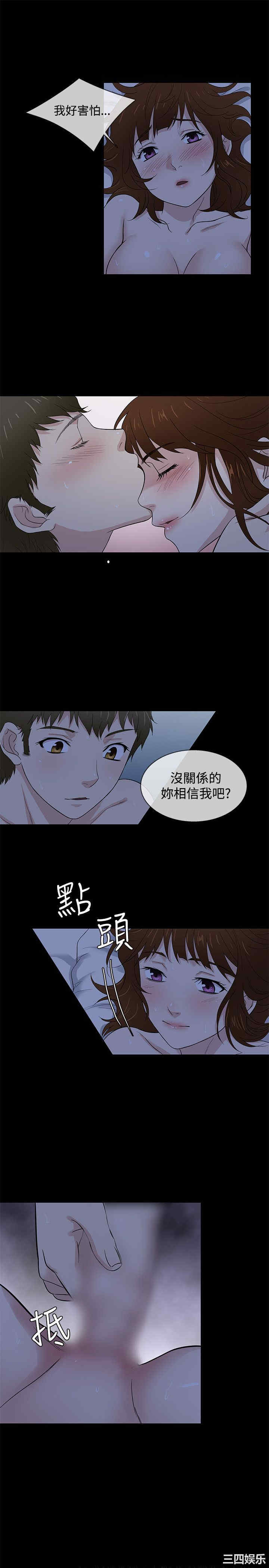 韩国漫画老婆回来了韩漫_老婆回来了-第40话在线免费阅读-韩国漫画-第16张图片