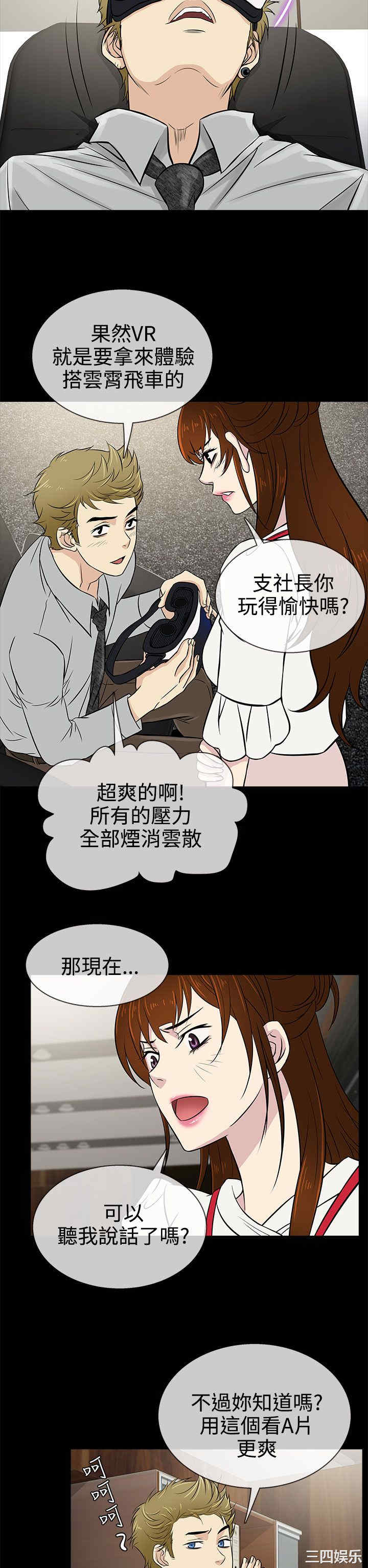 韩国漫画老婆回来了韩漫_老婆回来了-第13话在线免费阅读-韩国漫画-第18张图片