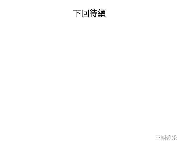 韩国漫画阿姨的秘密韩漫_阿姨的秘密-第53话在线免费阅读-韩国漫画-第24张图片