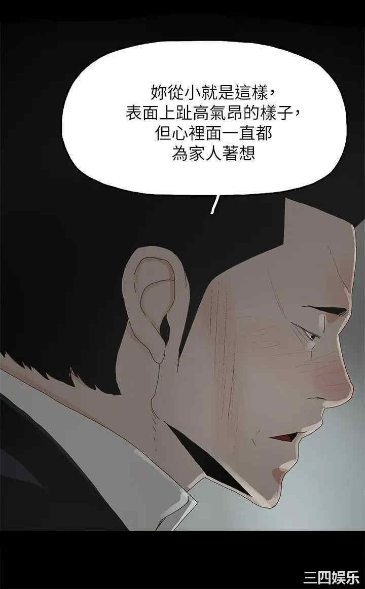 韩国漫画代理孕母韩漫_代理孕母-第49话在线免费阅读-韩国漫画-第25张图片