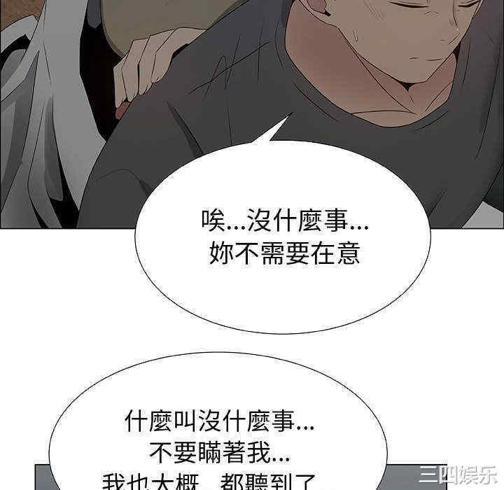 韩国漫画代理爱情韩漫_代理爱情-第26话在线免费阅读-韩国漫画-第16张图片
