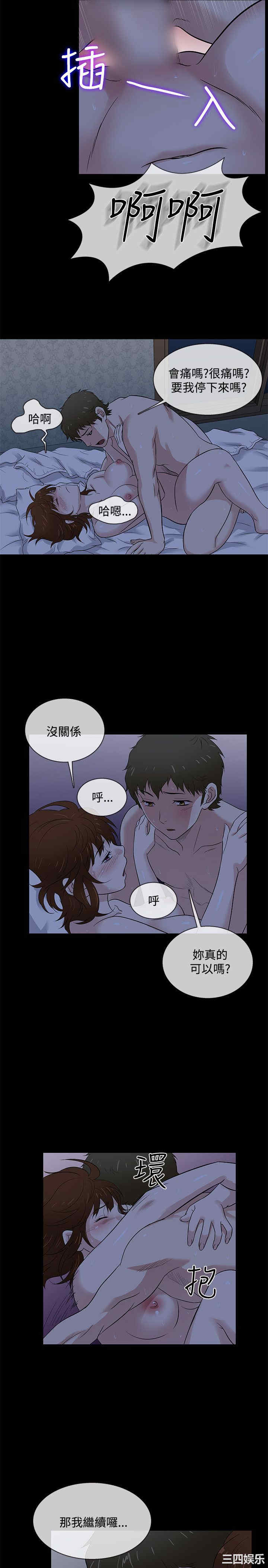 韩国漫画老婆回来了韩漫_老婆回来了-第40话在线免费阅读-韩国漫画-第17张图片