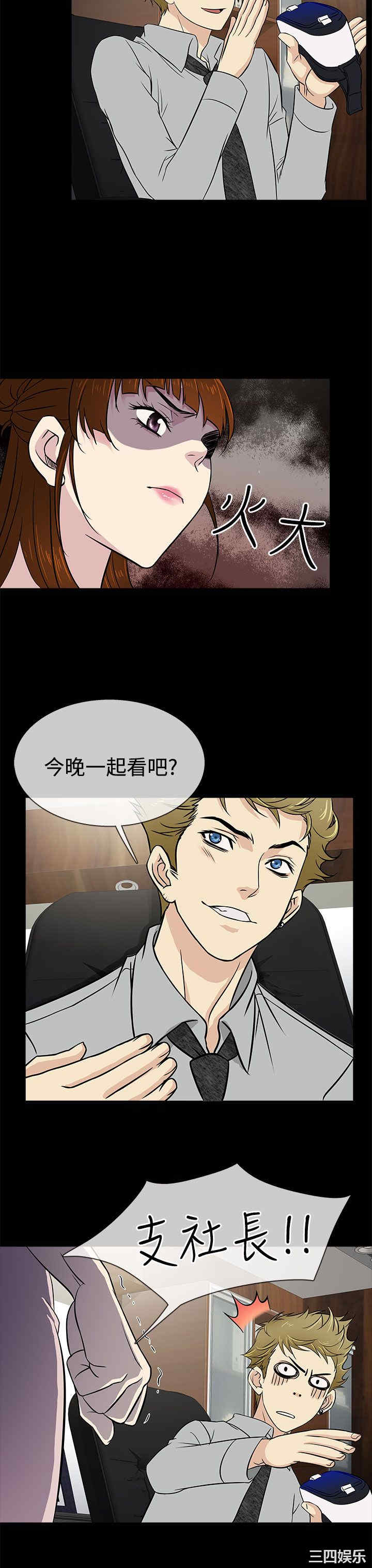 韩国漫画老婆回来了韩漫_老婆回来了-第13话在线免费阅读-韩国漫画-第19张图片