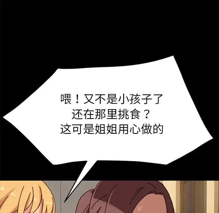 韩国漫画乖乖上钩/危机四伏的家庭生活韩漫_乖乖上钩/危机四伏的家庭生活-第38话在线免费阅读-韩国漫画-第32张图片