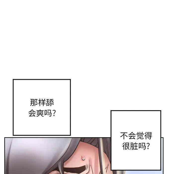 韩国漫画隔壁的她韩漫_隔壁的她-第55话在线免费阅读-韩国漫画-第44张图片