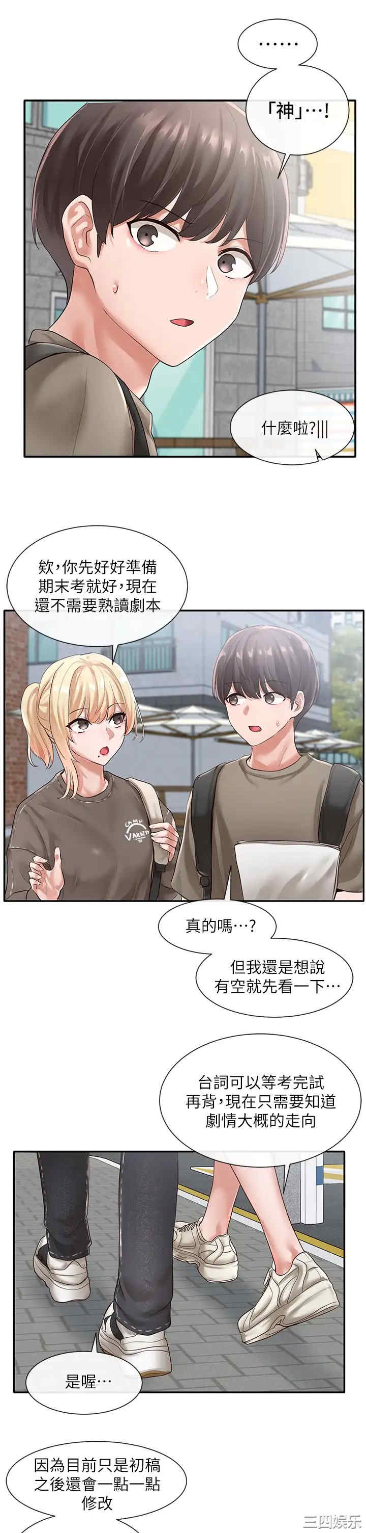 韩国漫画韩漫_社团学姐-第50话在线免费阅读-韩国漫画-第32张图片