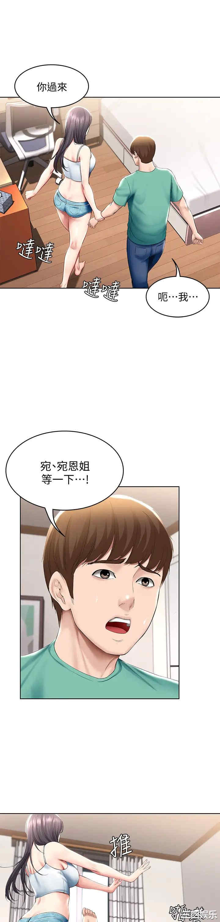 韩国漫画韩漫_寄宿日记-第58话在线免费阅读-韩国漫画-第31张图片