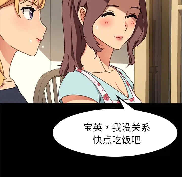 韩国漫画乖乖上钩/危机四伏的家庭生活韩漫_乖乖上钩/危机四伏的家庭生活-第38话在线免费阅读-韩国漫画-第33张图片