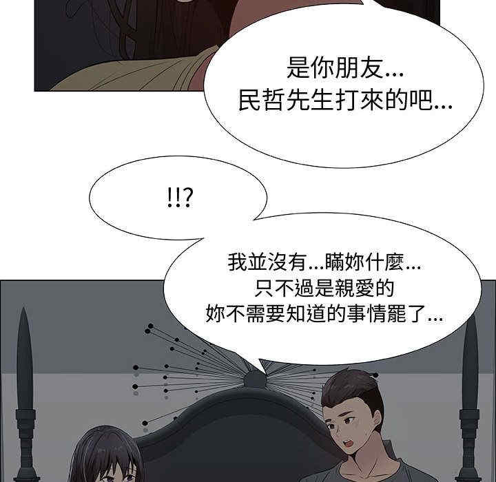 韩国漫画代理爱情韩漫_代理爱情-第26话在线免费阅读-韩国漫画-第18张图片