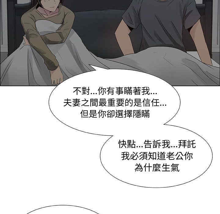 韩国漫画代理爱情韩漫_代理爱情-第26话在线免费阅读-韩国漫画-第19张图片