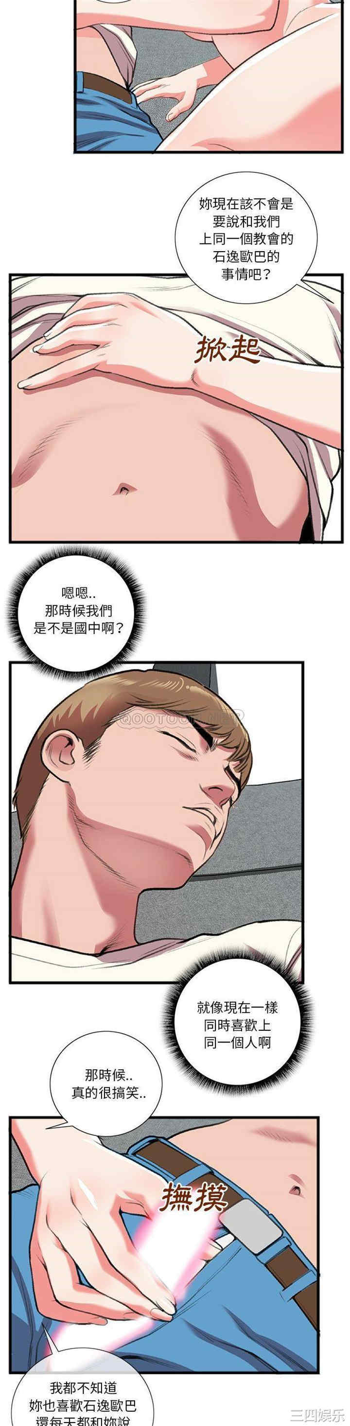 韩国漫画特殊关系韩漫_特殊关系-第17话在线免费阅读-韩国漫画-第16张图片